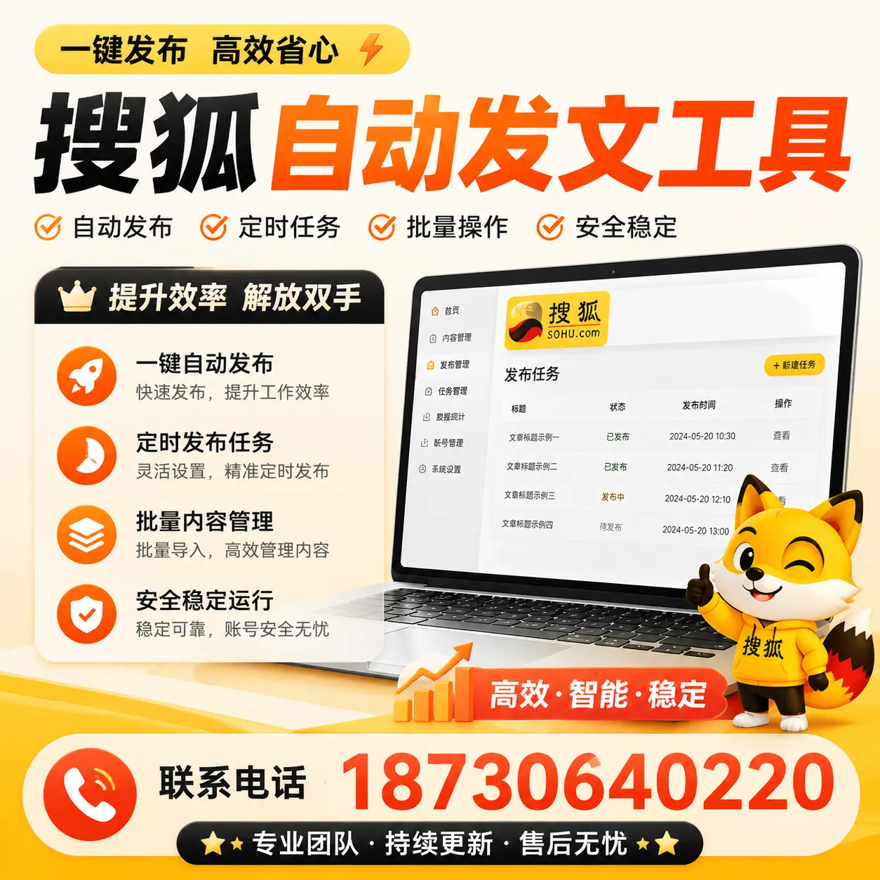利用搜狐自动发文工具提升博尔塔拉品牌曝光率的实用技巧